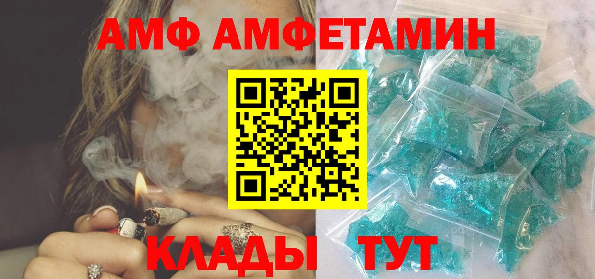АМФЕТАМИН Розовый Смоленск
