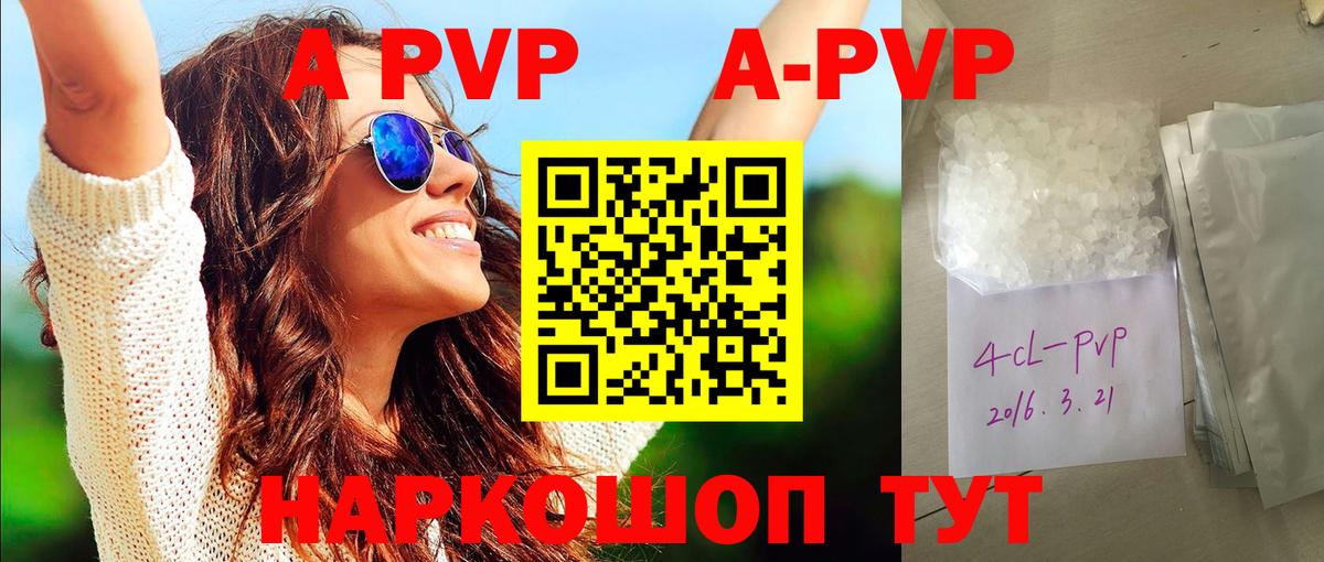 Альфа ПВП Crystall  APVP  Вход с VPN  Смоленск  Альфа ПВП кристаллы  А ПВП СК 
