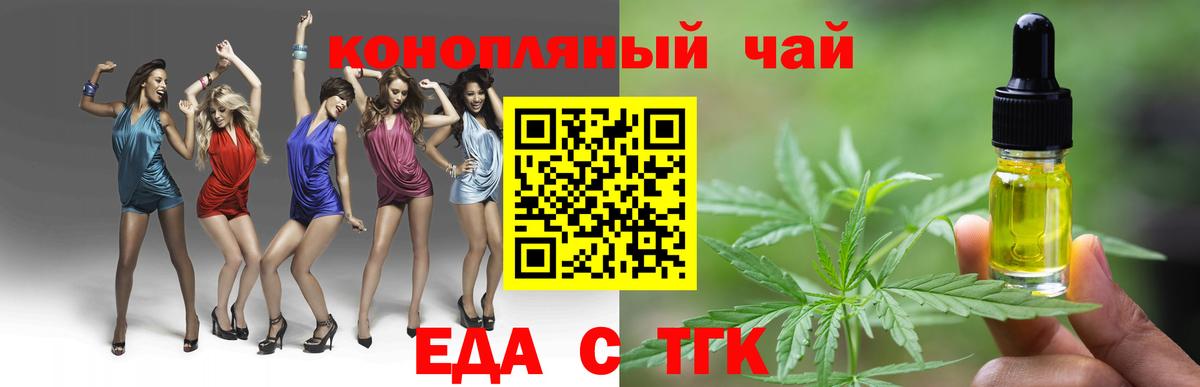 Canna-Cookies марихуана  Вход с VPN  Смоленск 
