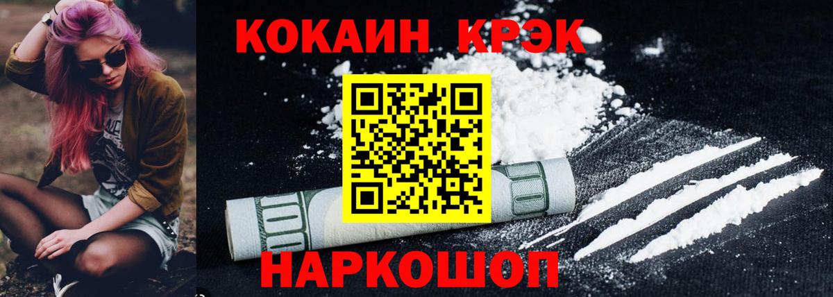 Кокаин VHQ  Вход с VPN  Смоленск  COCAIN 97% 
