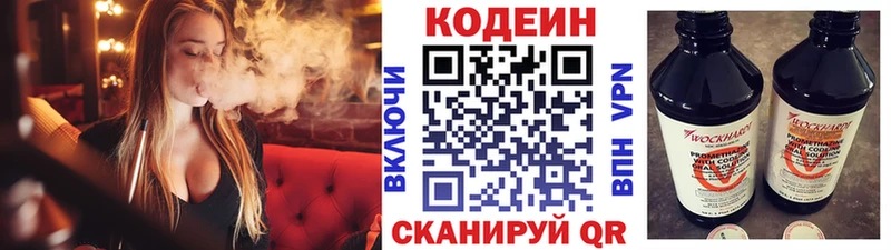 где купить   Смоленск  MEGA зеркало  Кодеиновый сироп Lean Purple Drank 