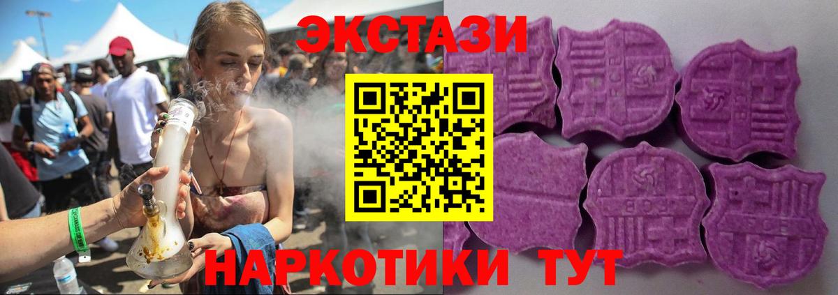 Экстази 250 мг Смоленск