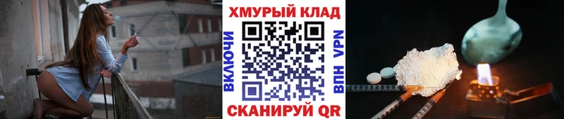 что такое наркотик Смоленск ГЕРОИН Heroin
