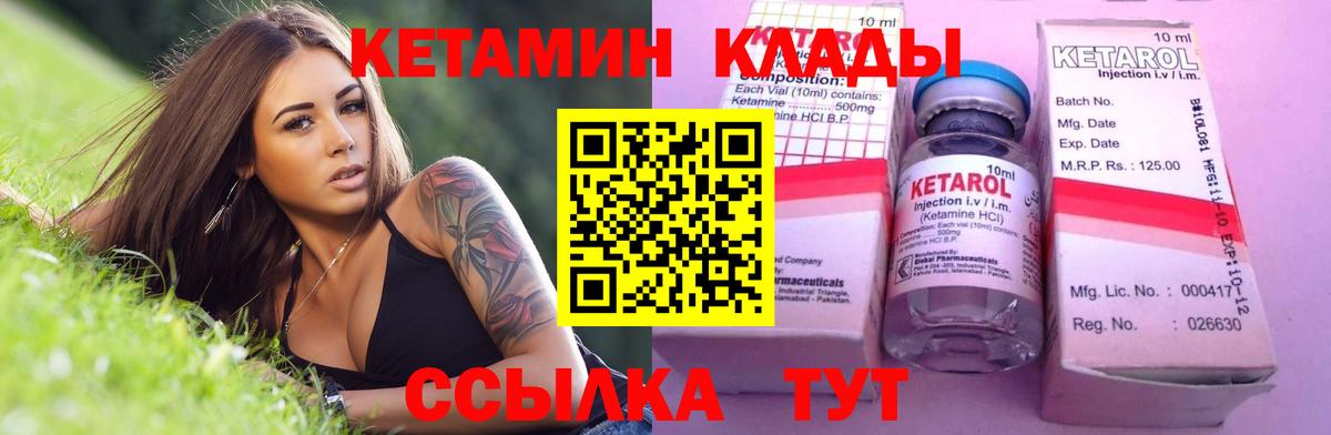 Кетамин VHQ  гидра зеркало  КЕТАМИН VHQ  Смоленск  Вход с VPN 