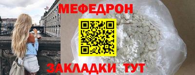 мефедрон VHQ Железноводск