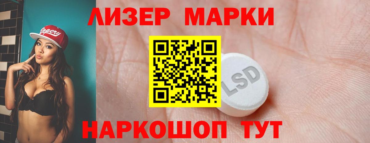 Смоленск  ЛСД экстази кислота  Вход с VPN 