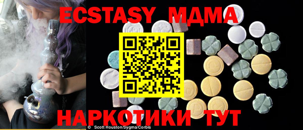 МДМА Molly  Вход с VPN  MDMA молли  МДМА  Смоленск 