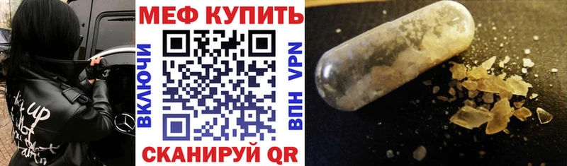 МЕФ mephedrone  купить наркоту  Смоленск 