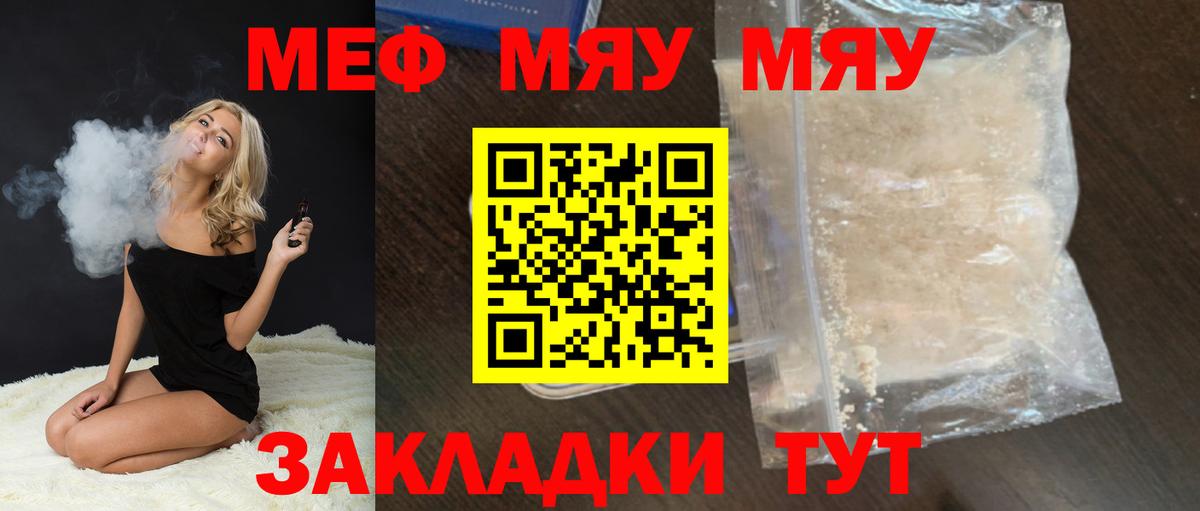 Смоленск  Мефедрон VHQ  Меф 4 MMC  МЯУ-МЯУ  Вход с VPN 