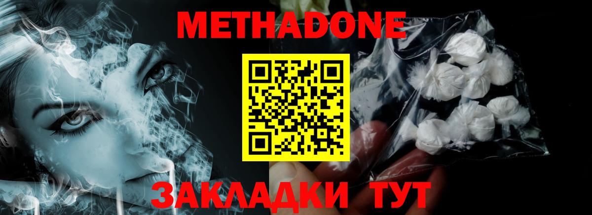 Метадон VHQ Смоленск