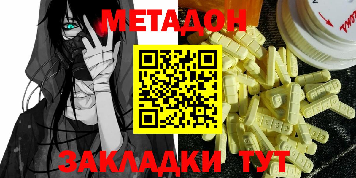 Смоленск  МЕТАДОН мёд  Вход с VPN 