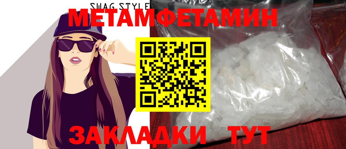 Смоленск  МЕТАМФЕТАМИН кристалл  Вход с VPN 