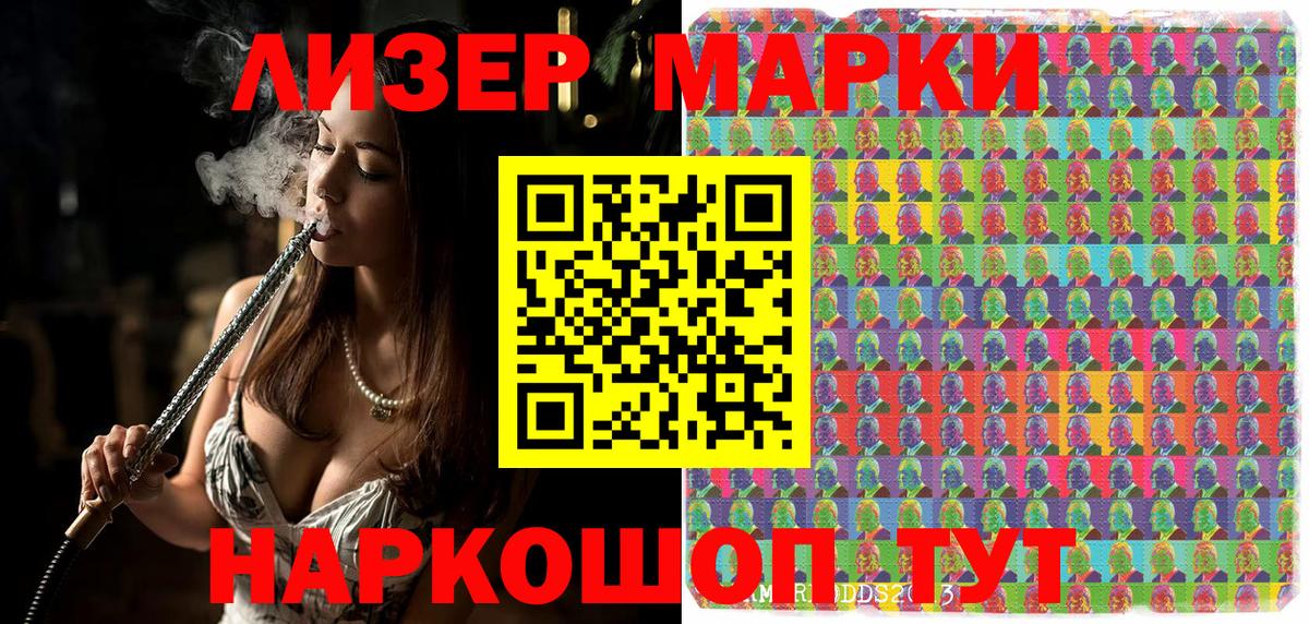 Наркотические марки  Вход с VPN  Смоленск  Наркотические марки 1,8мг 