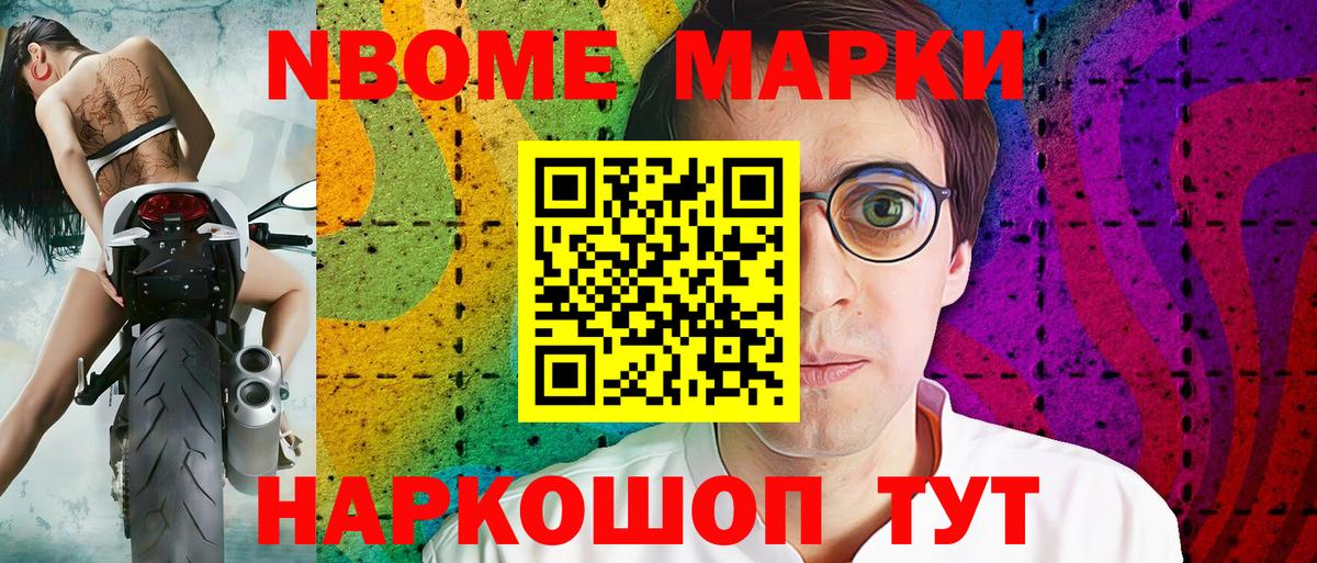 Наркотические марки 1,5мг Смоленск