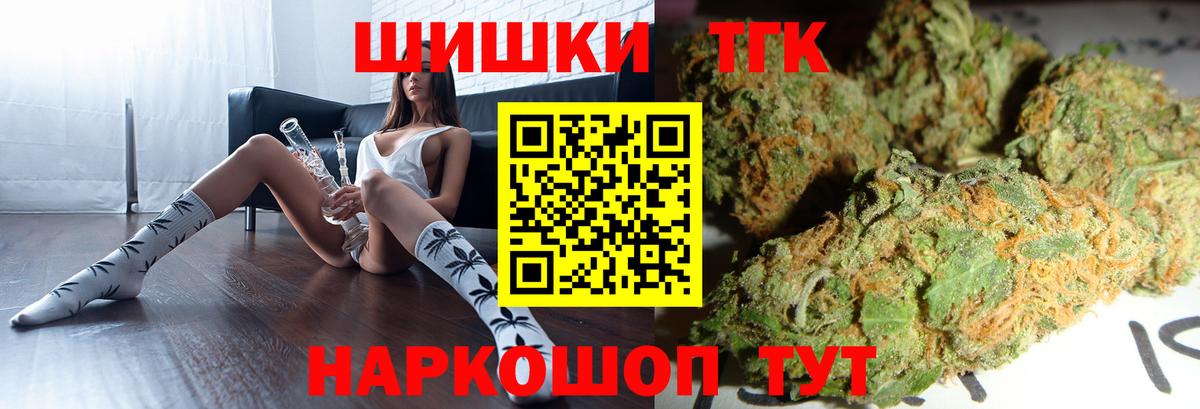 Смоленск  Бошки Шишки White Widow  МАРИХУАНА LSD WEED  Вход с VPN  Бошки марихуана гибрид  Бошки марихуана ГИДРОПОН 